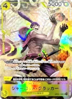 [Parallel] One Piece Card Game OP03-108 Charlotte Cracker (SR Super Rare) Booste - Image 1