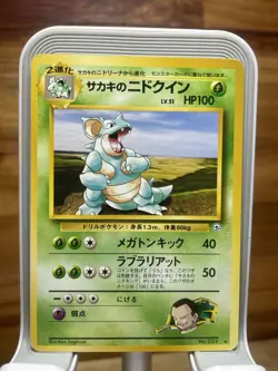 [NM] Pokemon Card GiovannI’s Nidoqueen No.031 - Japanese - Image 1