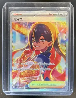 2024 Pokemon Mask of Change JP Carmine Special Art Rare #130/101 - Image 1