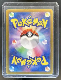 2024 Pokemon Mask of Change JP Carmine Special Art Rare #130/101 - Image 2