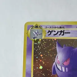 🔥Gengar No.094 Mystery of the Fossils Holo Rare Japanese HP80 Vintage Card✨💎💯 - Image 5