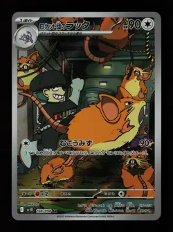 Team Rocket's Raticate 108/098 The Glory of Team Rocket Japanese Pokemon Card - Image 1