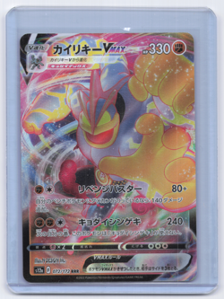 Machamp VMAX Triple Rare S12a: VSTAR Universe 072/172 Japanese Pokemon TCG - Image 1