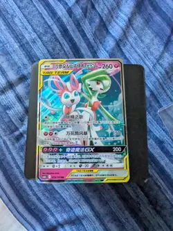Pokemon TCG Gardevoir & Sylveon GX 072/150 Chinese Tag Team - Shining Synergy NM - Image 1