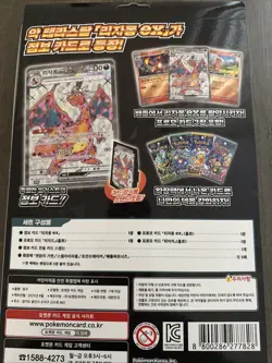 Pokemon Korean Scarlet and Violet Charizard special jumbo Card Set - Image 2