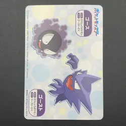Gengar Pokemon Card Mega Get Nintendo Bandai Namco Japanese Prize TCG S149-28 - Image 5