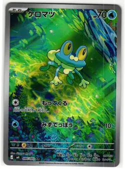 FROAKIE 086/083 ART RARE NINJA SPINNER JAPANESE POKEMON TCG - Image 1