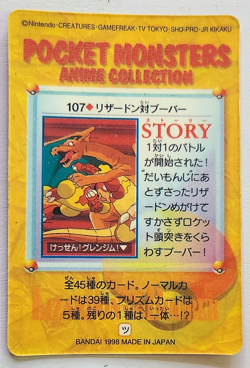 Pikachu Sticker Pokemon Vending Holo Prism 1998 Bandai Animi Collecti Vtg - Image 2