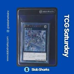 2012 YU-GI-OH! JP RETURN OF THE DUELIST #REDU-JP041 HEROIC CHAMPION - EXCALIBUR - Image 1