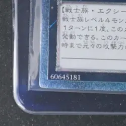2012 YU-GI-OH! JP RETURN OF THE DUELIST #REDU-JP041 HEROIC CHAMPION - EXCALIBUR - Image 4