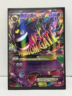 M Gengar EX 049/131 CP4 EX M BREAK - Pokemon Card Japanese - Image 1