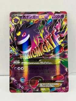 M Gengar EX 049/131 CP4 EX M BREAK - Pokemon Card Japanese - Image 2