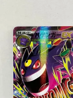 M Gengar EX 049/131 CP4 EX M BREAK - Pokemon Card Japanese - Image 3
