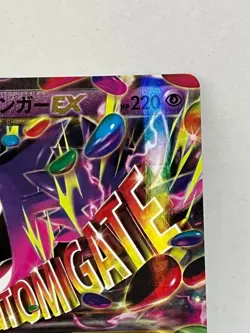 M Gengar EX 049/131 CP4 EX M BREAK - Pokemon Card Japanese - Image 4
