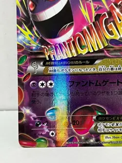 M Gengar EX 049/131 CP4 EX M BREAK - Pokemon Card Japanese - Image 5