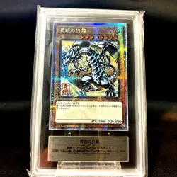 Yu-Gi-Oh Card Blue-Eyes White Dragon Ukiyo-e 25th ARS Graded 10 - Image 2