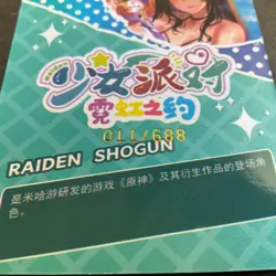 Maiden Party Series #5 -Serial Number Card #011/688! Goddess Story SNR-001 SNR - Image 2