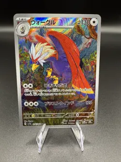 Braviary AR 076/064 LP-NM SV7a Paradise Dragona Japanese Pokemon Card - Image 1
