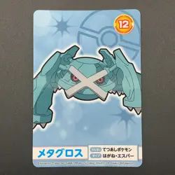 Metagross Pokemon Card Mega Get Nintendo Bandai Namco Japanese Prize TCG S149-27 - Image 2