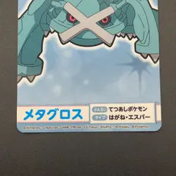 Metagross Pokemon Card Mega Get Nintendo Bandai Namco Japanese Prize TCG S149-27 - Image 4