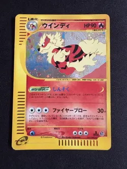 [MP] Arcanine Card-e 017/092 1st Edition Town on No Map Japanese Pokemon Card - Image 1
