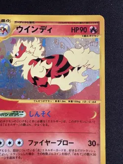 [MP] Arcanine Card-e 017/092 1st Edition Town on No Map Japanese Pokemon Card - Image 3