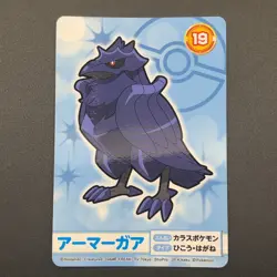 Corviknig Pokemon Card Mega Get Nintendo Bandai Namco Japanese Prize TCG S149-26 - Image 2