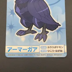 Corviknig Pokemon Card Mega Get Nintendo Bandai Namco Japanese Prize TCG S149-26 - Image 4