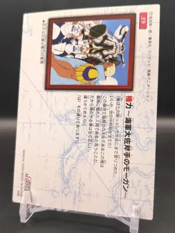 Morgan #39 One Piece Carddass Masters Card 2000 Bandai Japanese TCG CCG JUMP B1 - Image 2