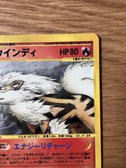 Arcanine Card-e Holo 017/088 Skyridge Japanese Pokemon Card Very Good - Image 5