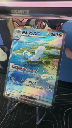 Japanese Pokemon SV4M Future Flash - Altaria ex [090/066] Special Art Rare - Image 2