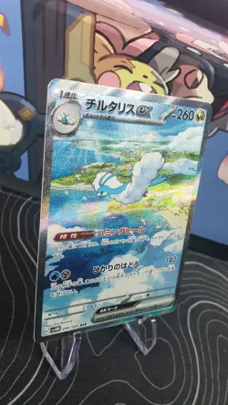 Japanese Pokemon SV4M Future Flash - Altaria ex [090/066] Special Art Rare - Image 3