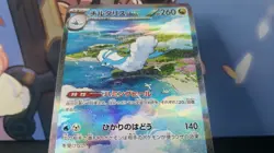 Japanese Pokemon SV4M Future Flash - Altaria ex [090/066] Special Art Rare - Image 4