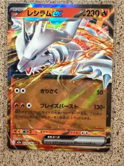 RESHIRAM EX 029/193 HOLO DOUBLE RARE MEGA DREAM EX POKEMON JAPANESE NM/M - Image 1