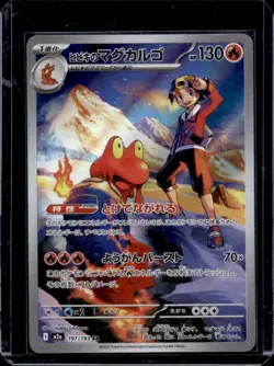 2025 Pokemon Mega Dream Ethan's Magcargo #197/193 - Image 1