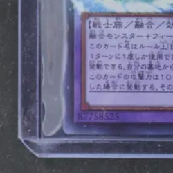 2026 YU-GI-OH! JAPANESE FAVORITE HERO SHINING FLARE WINGMAN #LOCH-JP004 - Image 4