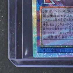 2026 YU-GI-OH! JAPANESE #LOCH-JP018 CYBERSE CONTRACT WITCH - Image 4