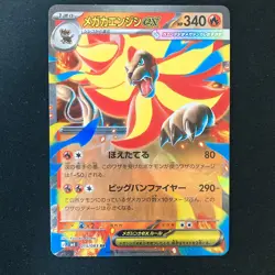 Mega Pyroar ex RR 015/083 Ninja Spinner M4 Pokemon Card Japanese 4Set #51614 - Image 2