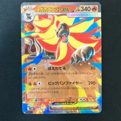 Mega Pyroar ex RR 015/083 Ninja Spinner M4 Pokemon Card Japanese 4Set #51614 - Image 4