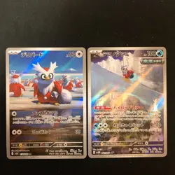 Delibird 074/063 IronBundle 071/066 AR Set Pokemon Card Japanese #51915 - Image 1