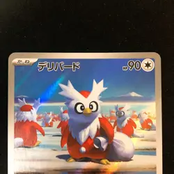 Delibird 074/063 IronBundle 071/066 AR Set Pokemon Card Japanese #51915 - Image 3