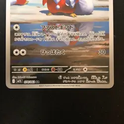 Delibird 074/063 IronBundle 071/066 AR Set Pokemon Card Japanese #51915 - Image 4