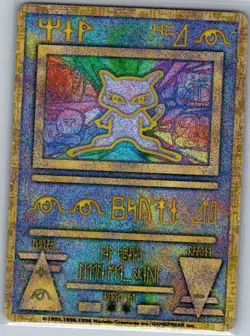 Ancient Mew 1 Nintedo ERROR - Pokemon Card - NM - Image 1