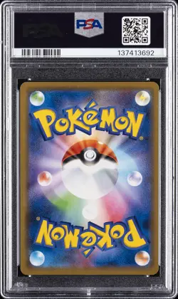 POKEMON JAPANESE SUN & MOON MIRACLE TWINS MEGA SABLEYE & TYRANITAR GX PSA 10 - Image 2
