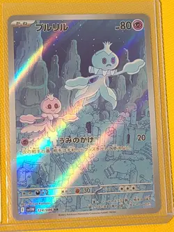 Japanese Pokemon sv11W 124/086 AR "White Flare Frillish" - Image 1