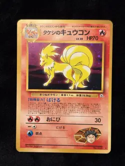 Brock's Ninetales NO. 038 Holo Rare Gym Heroes Pokemon Japanese - Image 1