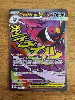 Mega Gengar ex 269/217 - Ascended Heroes - Mega Attack Rare - Pokemon TCG - NM - Image 1