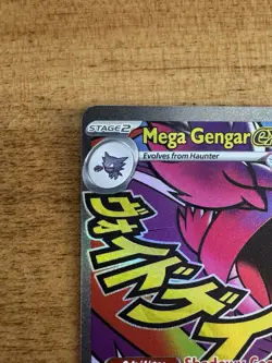 Mega Gengar ex 269/217 - Ascended Heroes - Mega Attack Rare - Pokemon TCG - NM - Image 4