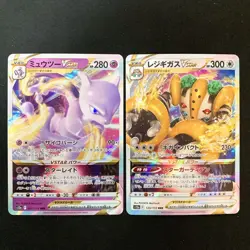 Mewtwo VSTAR 051/172 Set 10 RRR Bulk Pokemon Card Japanese Near Mint #50902 - Image 2