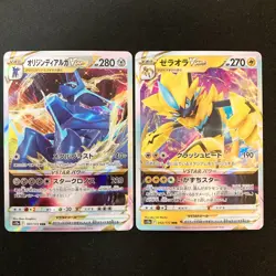 Mewtwo VSTAR 051/172 Set 10 RRR Bulk Pokemon Card Japanese Near Mint #50902 - Image 4